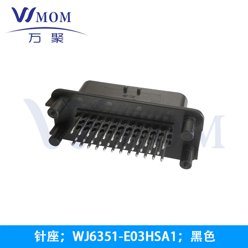  WJ6351-E03HSA1；黑色